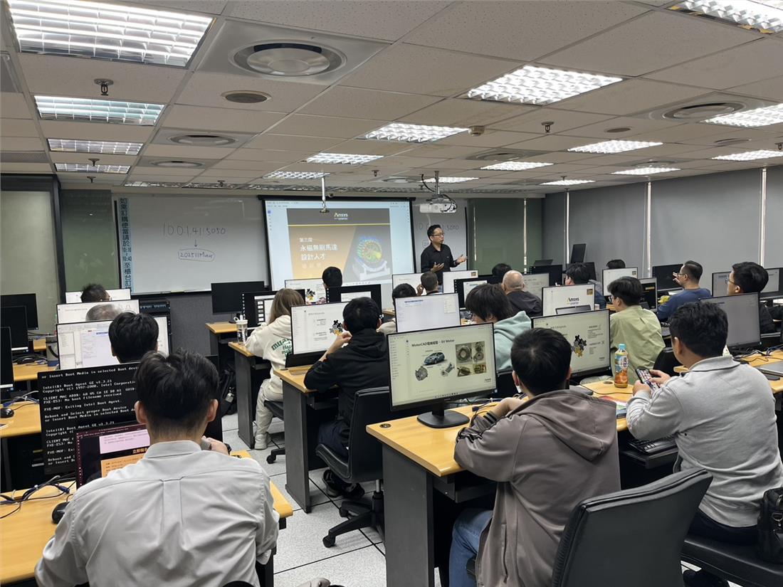 第三屆永磁無刷馬達設計人才培訓班Day1