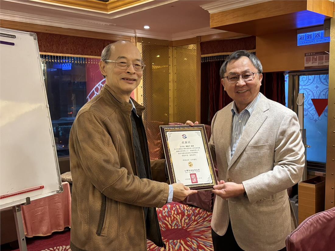 陽毅平教授受獎