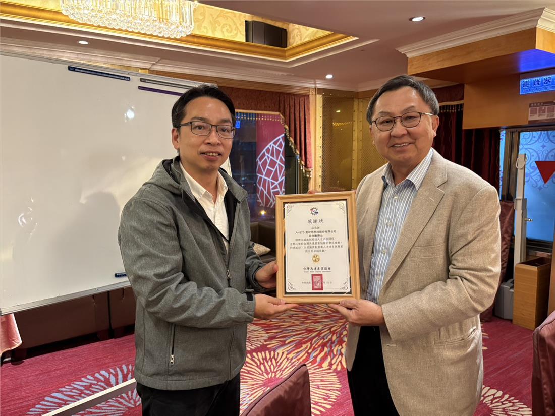 茆尚勳博士受獎