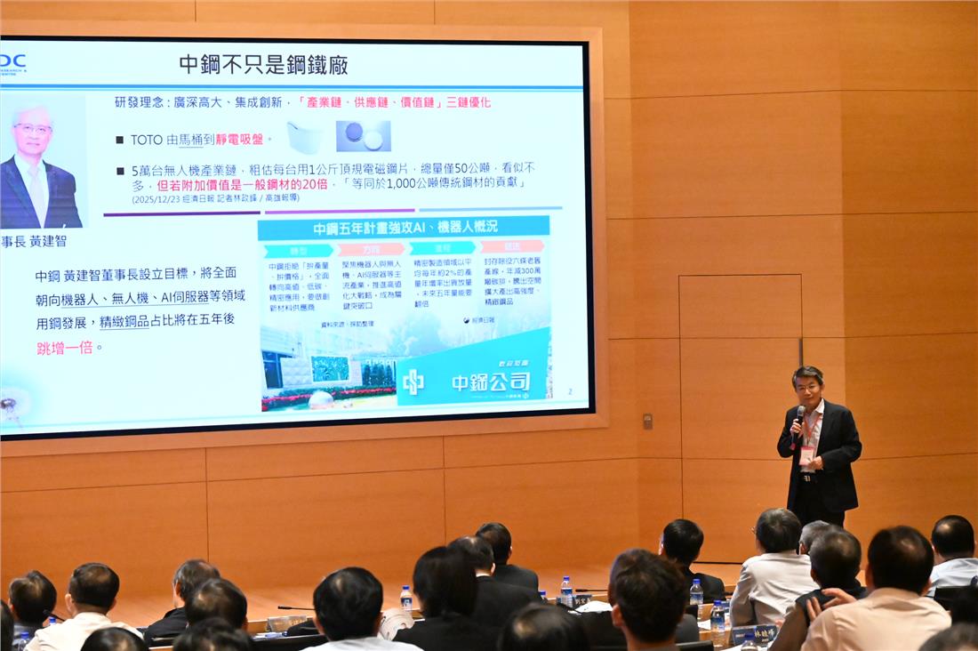 建構台灣自主機器人動力系統供應鏈研討會 花秘書長演講