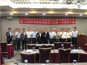 第三屆第一次會員大會暨聯誼晚宴