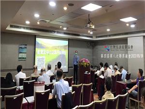 2023.5.19台灣馬達產業協會-第四屆第八次理監事聯席會議